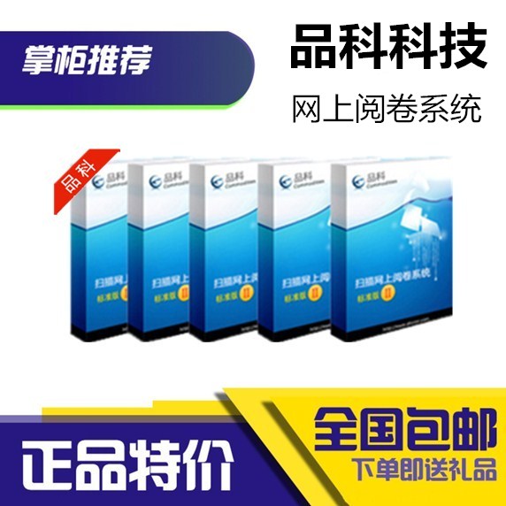 閱卷系統 閱卷系統