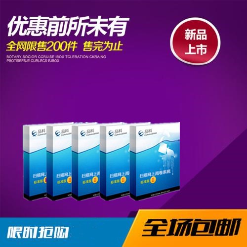 校園閱卷系統 校園閱卷系統