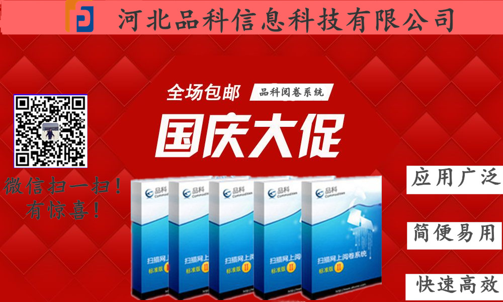 網上閱卷系統  網上閱卷系統