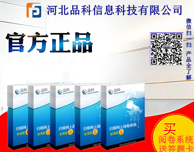 網上閱卷系統 網上閱卷系統