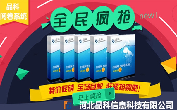 智能閱卷系統(tǒng) 智能閱卷系統(tǒng)