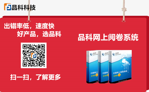 網上閱卷排名 網上閱卷排名