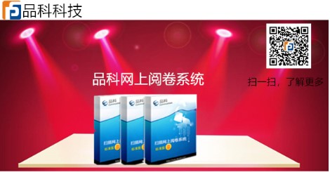 網上閱卷公司 網上閱卷公司