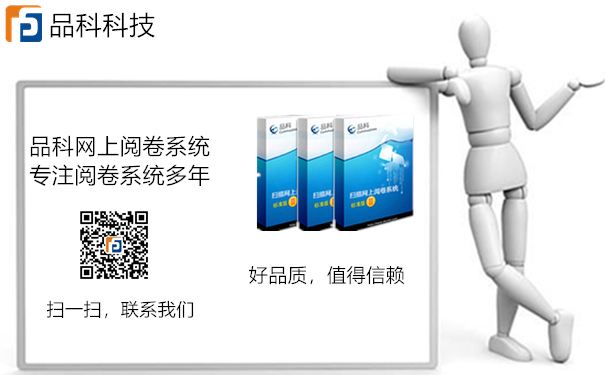 閱卷系統(tǒng) 閱卷系統(tǒng)